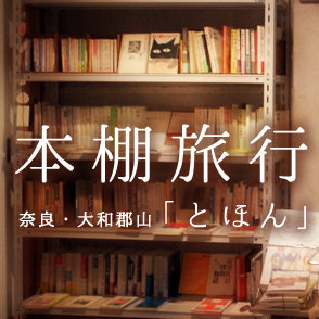 booktrip.fw.jpg