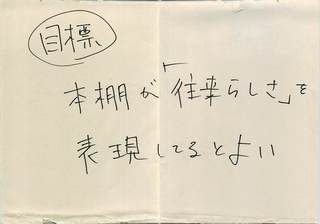 ourai-bookshelf_ページ_07.jpg