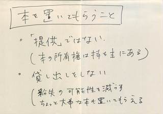 ourai-bookshelf_ページ_11.jpg